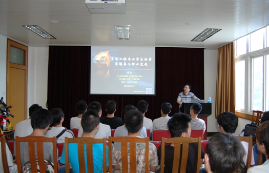 周奎老师为同学们作报告